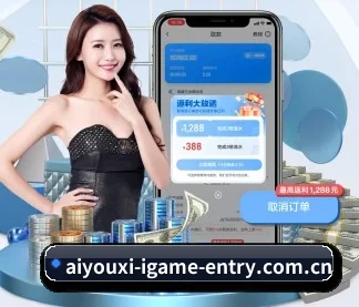 爱游戏官网首页 APP